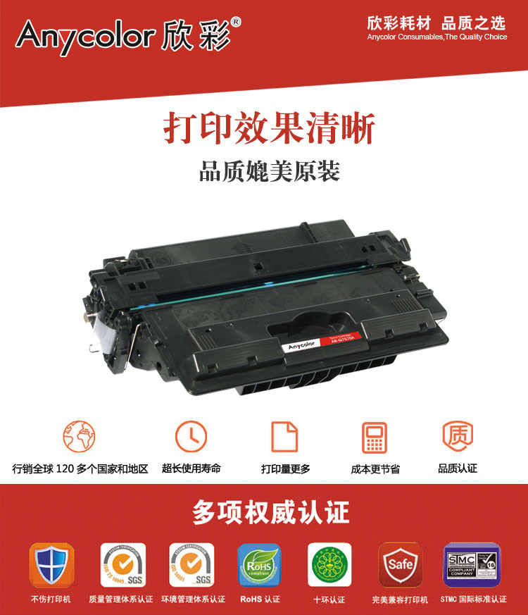 Anycolor欣彩AR-Q7570A黑色硒鼓/墨粉盒 适用惠普Q7570A,HP M5025/M5035 黑色
