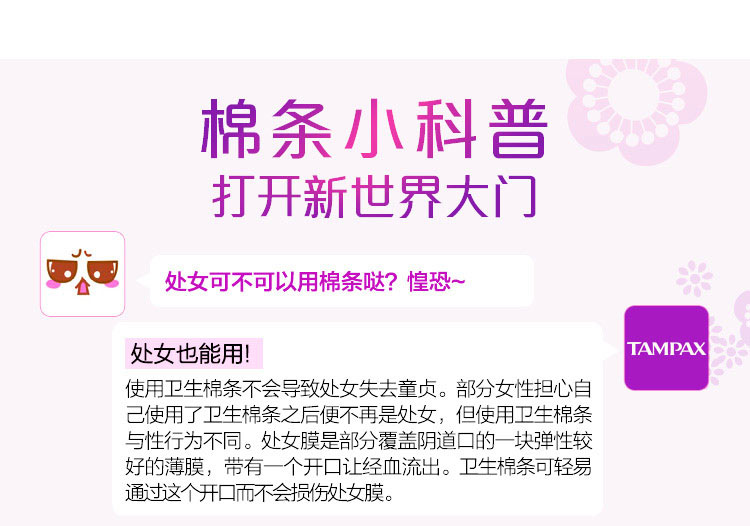 护舒宝（Whisper）卫生巾丹碧丝隐形棉条幻彩系列普通流量型试用装3支 宝洁出品