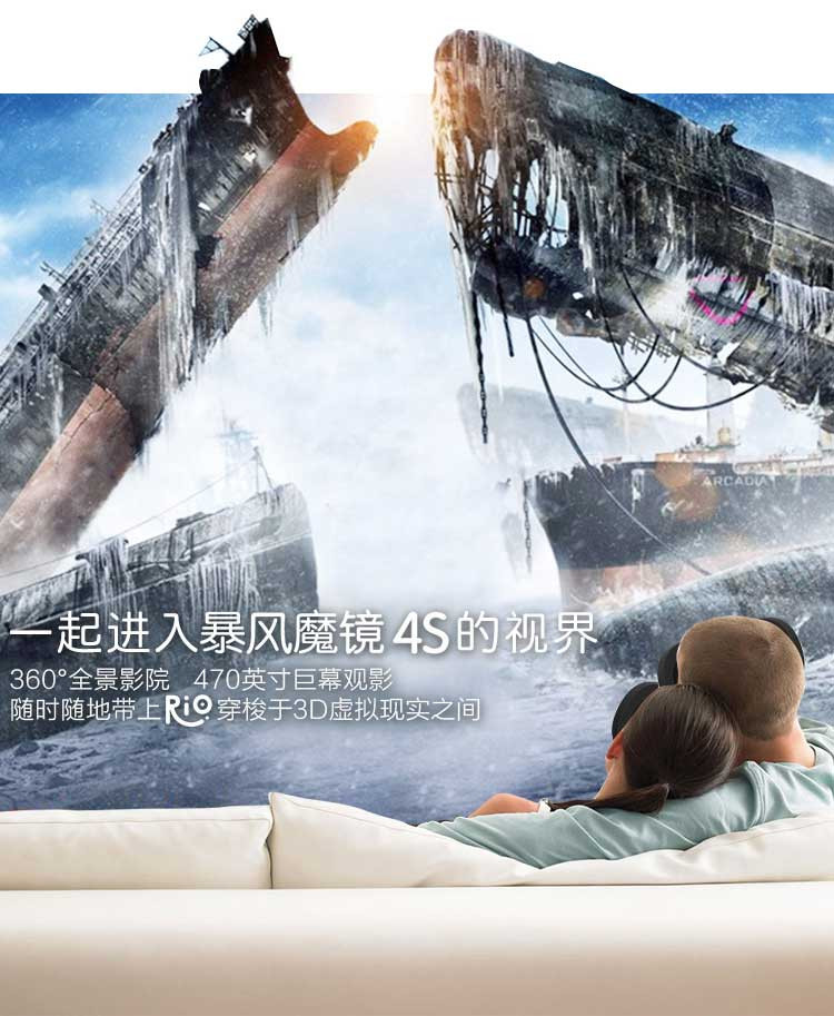 暴风魔镜 魔镜4SRIO VR眼镜VR虚拟现实眼镜