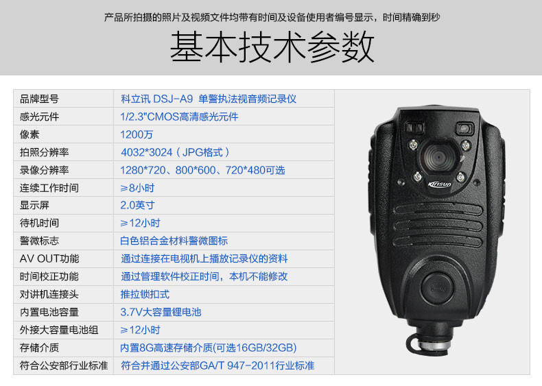 科立讯(KIRISUN)DSJ-A9单警加执法记录仪 32G内存 对讲机记录仪