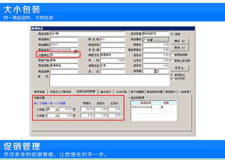 爱宝(aibao)商超管理系统 管理软件 收款机\/支付