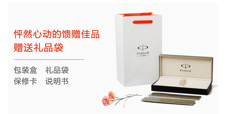 PARKER/派克 卓尔纯黑丽雅格子纹白夹墨水笔 钢笔