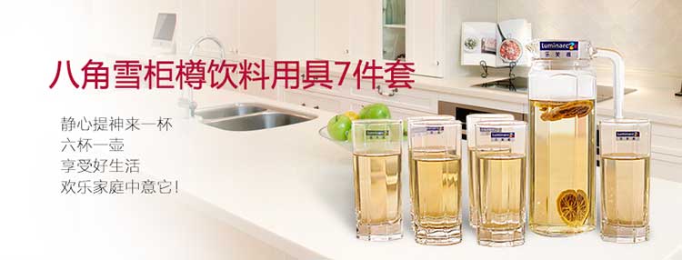 乐美雅八角1L1水壶饮料用具七件套21134