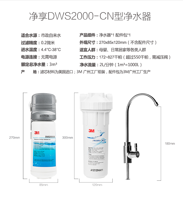 3M厨下式家用直饮净水器净享DWS2000-CN型净水机 无废水 2升大流量