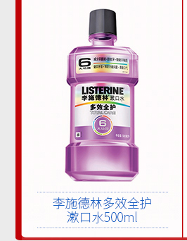 李施德林齿龈防护漱口水500ml