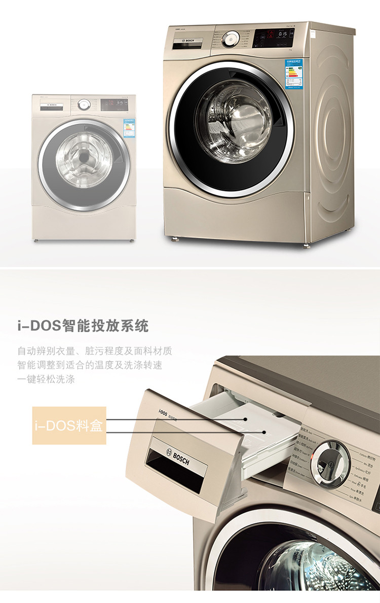 博世滚筒洗衣机XQG90-WAU286690W
