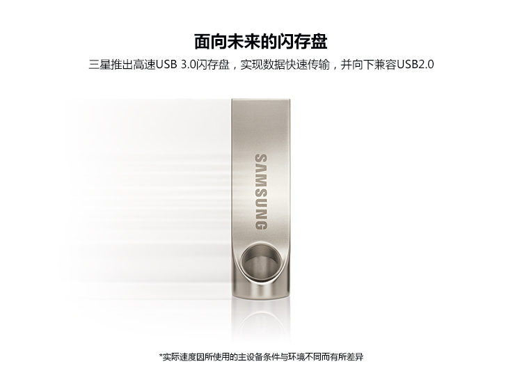 三星（SAMSUNG）128G 金属外壳五防 USB3.0 闪存盘 MUF-128BA/CN
