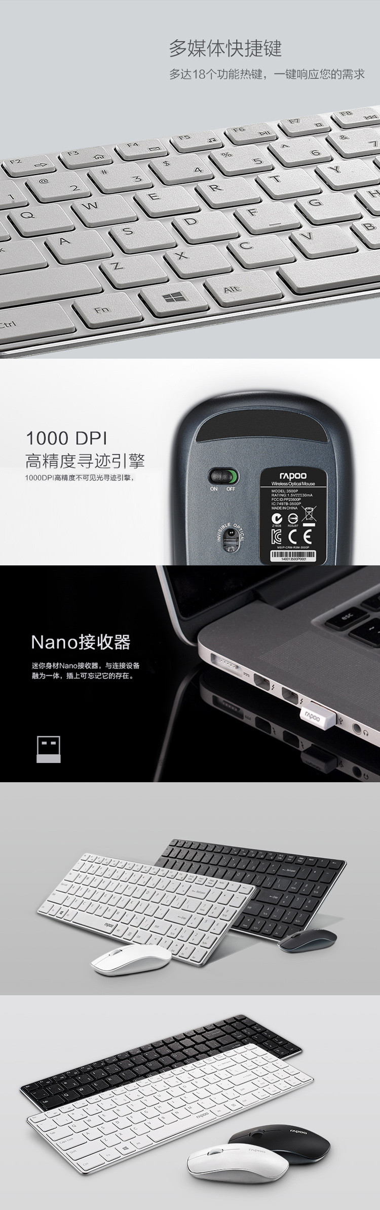 雷柏（Rapoo）9300P 纤薄无线键鼠套装 黑色