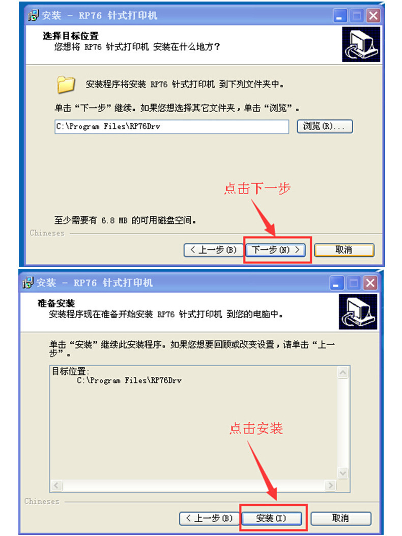 豪亿(HooYe) 76US（U口+串口）针式小票打印机