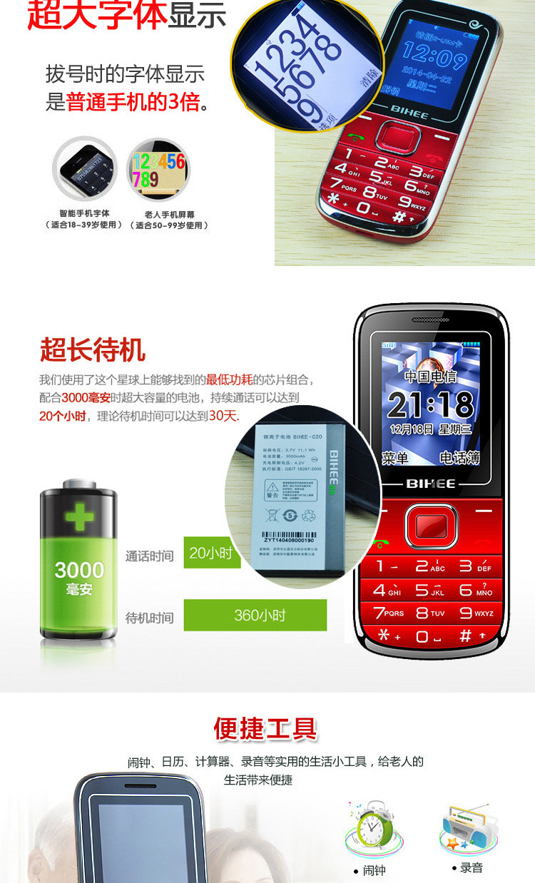 【猫空数码专卖店】百合 C20 CDMA电信版 老