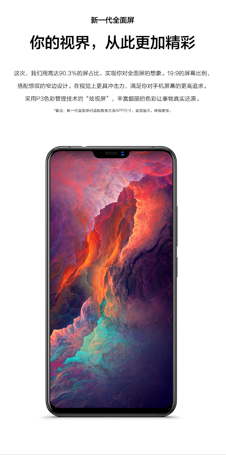 vivo x21ud a 屏幕指纹版全网通 冰钻黑 6 128