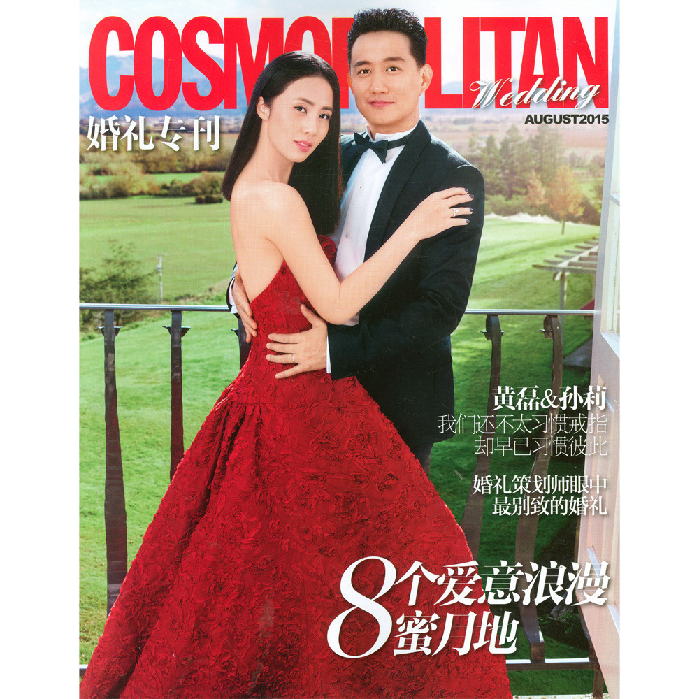 《时尚伊人Cosmo 杂志2015年8月\/期 22周年刊 双刊2本 +送婚礼》无【摘要 书评 在线阅读】-苏宁易购图书