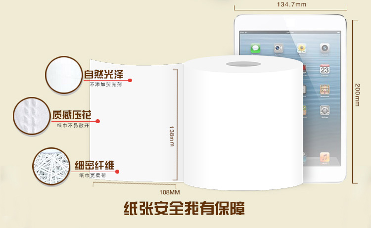 清风 卷纸 原木纯品金装四层200克*10卷卷筒卫生纸厕纸手纸