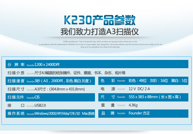方正（Founder）K230扫描仪A3大幅面快速平板式扫描仪 黑色