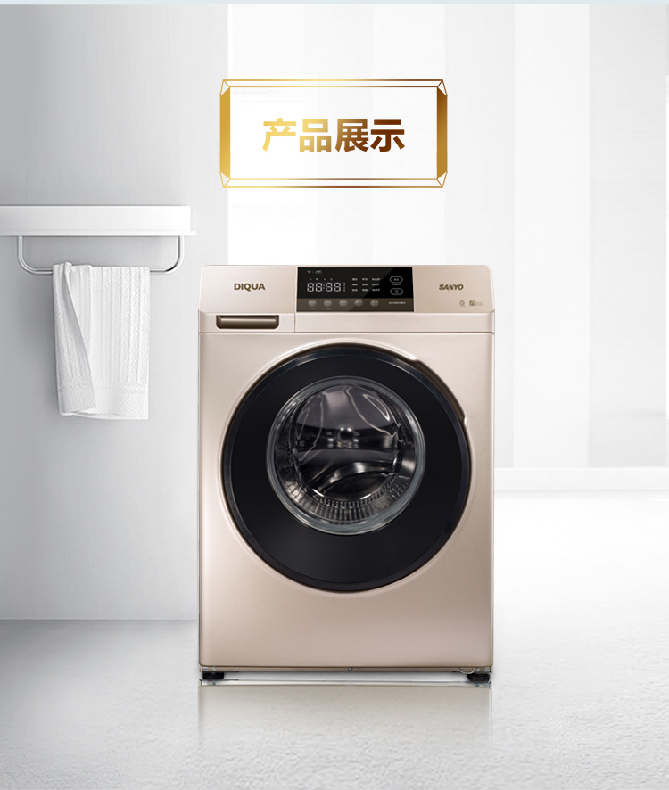 三洋洗衣机DG-F100570BHI