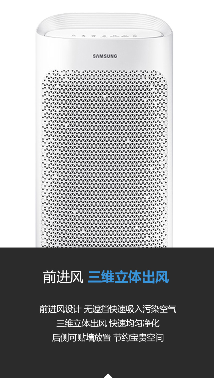 三星/（SAMSUNG）空气净化器KJ396G-K5056WW 除甲醛家用去异味 CCM颗粒物P4 粉尘 除雾霾空气氧吧