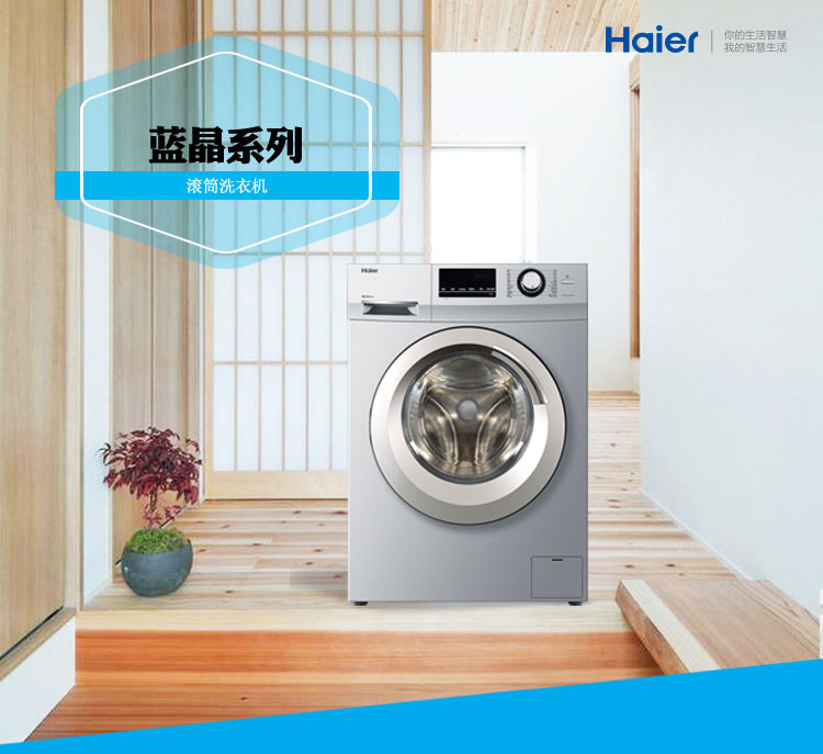 haier/海尔 g80628kx12s 8公斤滚筒洗衣机全自动家用大容量