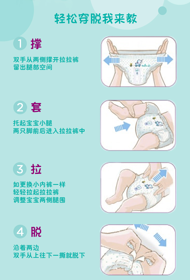 帮宝适清新帮泡泡拉拉裤m50尿不湿婴儿纸尿裤