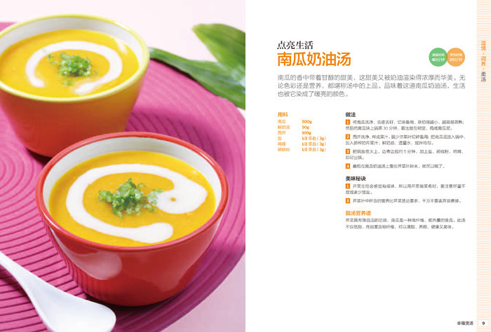 《贝太厨房a食谱煲汤50款靓汤食谱煲汤食谱养书籍寻麻疹慢性图片