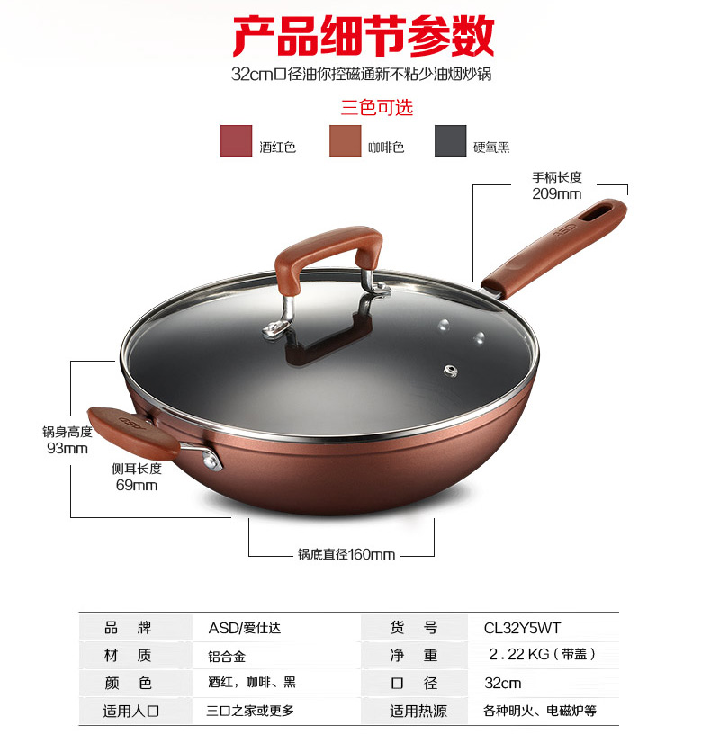 【苏宁专供】爱仕达（ASD）不粘锅 32CM少油烟不粘锅炒菜锅油你控 炒锅锅具 CL32Y5WT-T（咖啡色）