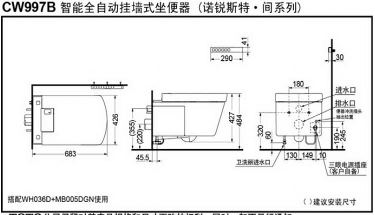 toto马桶 壁挂式智能电子坐便器 cw997b wh036d mb005