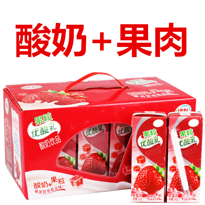 伊利果粒优酸乳酸奶饮品245gx12盒装整箱真果肉早餐牛奶饮料果粒草莓