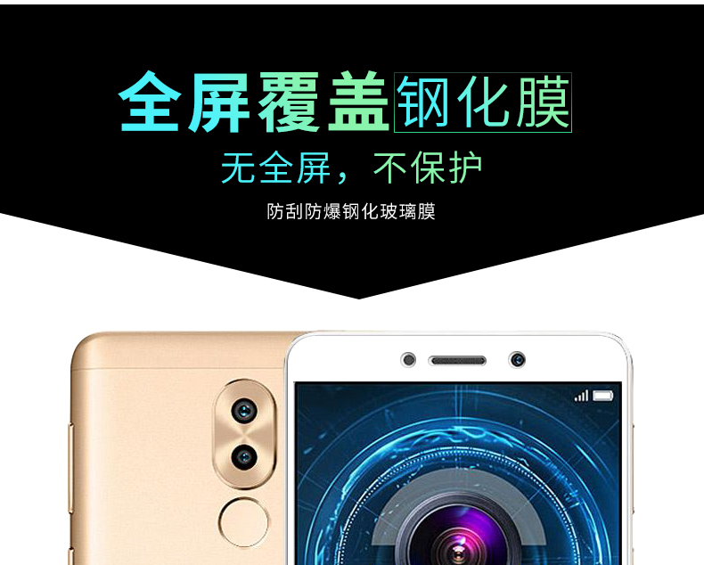 酷猫 华为荣耀6X钢化膜全屏覆盖保护膜 华为B