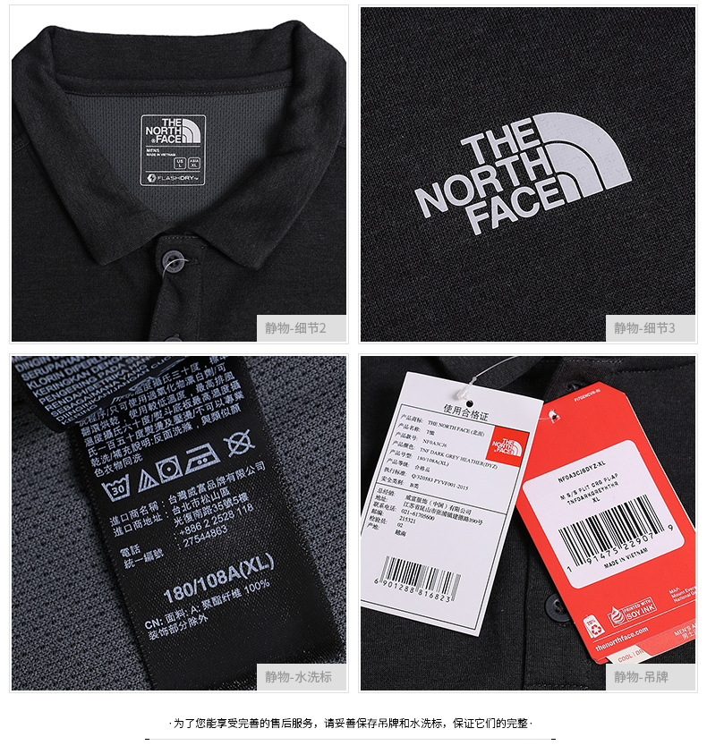 北面(the north face)运动t恤 thenorthface北面19春夏t恤男polo翻领