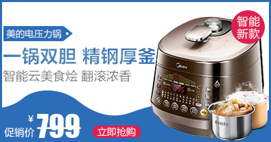 美的（Midea）电水壶WSJ1703b