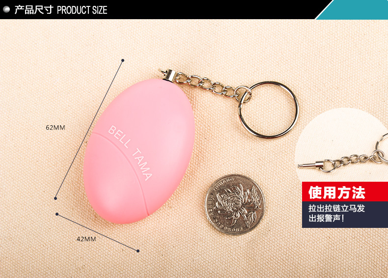 【志辉专卖店】Tuban女子防狼器 防盗器 紧急