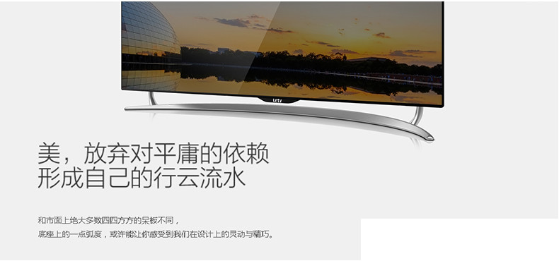 【科洛弗电器】新款韩国三星屏乐视TV Letv S