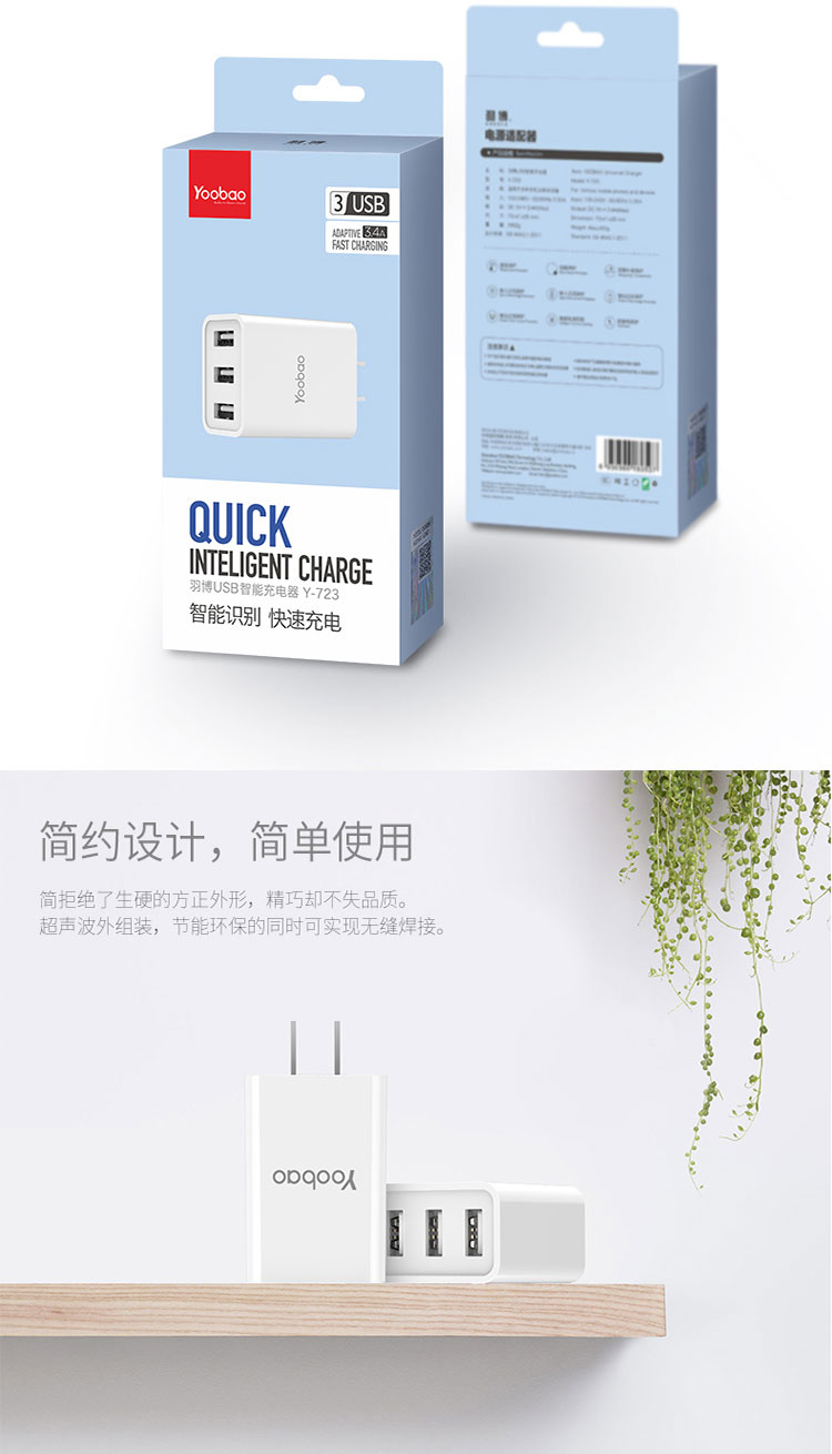 羽博数据线充电器头安卓2a充电宝插头快速充