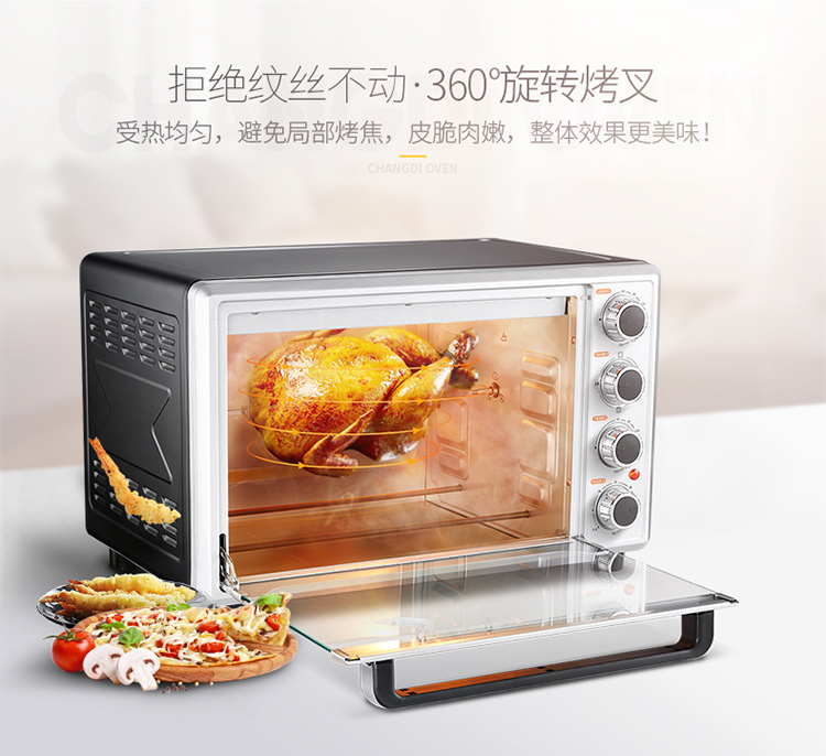 长帝(Changdi) TRTF32 哑光黑 电烤箱