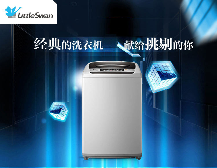 【双成电器品牌旗舰店】小天鹅洗衣机TB80-8