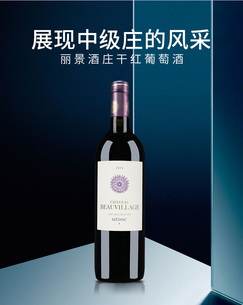 名庄荟(wine&wine)进口葡萄酒 法国梅多克medoc中级庄 丽景酒庄干红