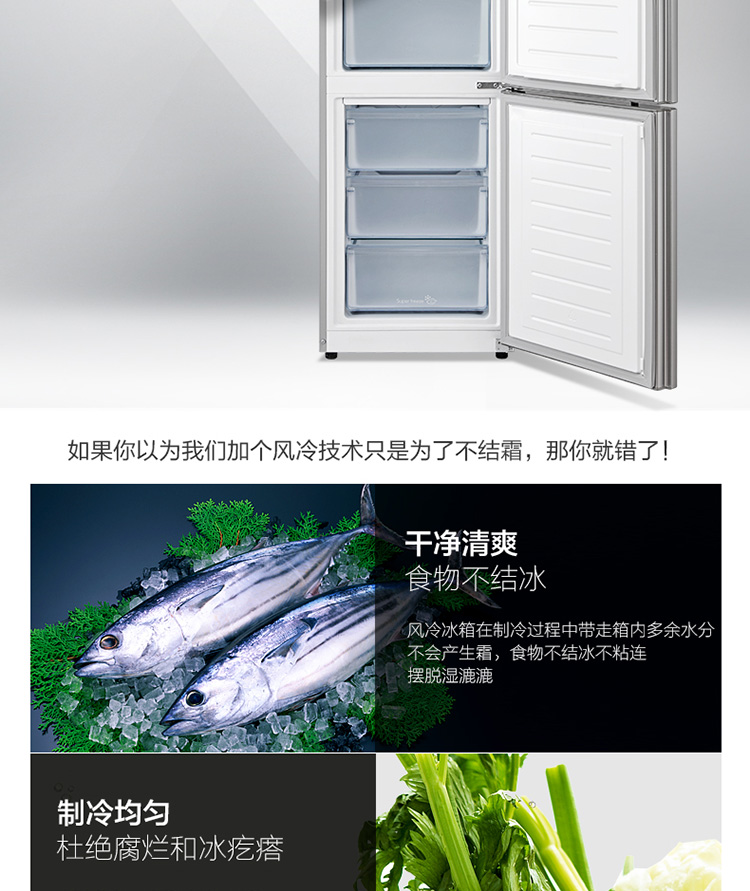 【可售全国】美的（Midea）BCD-239WTM 239升电脑控温三门触屏电冰箱多门