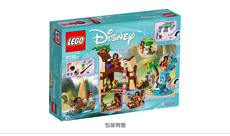 LEGO 乐高 Disney Princess迪士尼公主系列 莫亚娜的海岛冒险41149