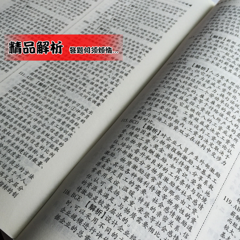 《2015年人力资源师四级教材+基础知识+四级