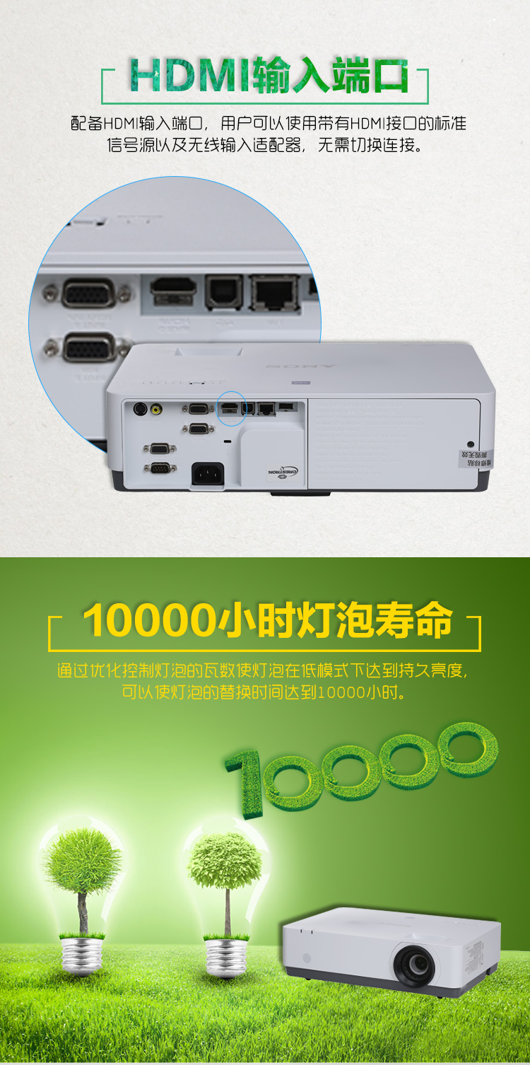索尼(SONY)VPL-EX430投影机 商务办公 教育