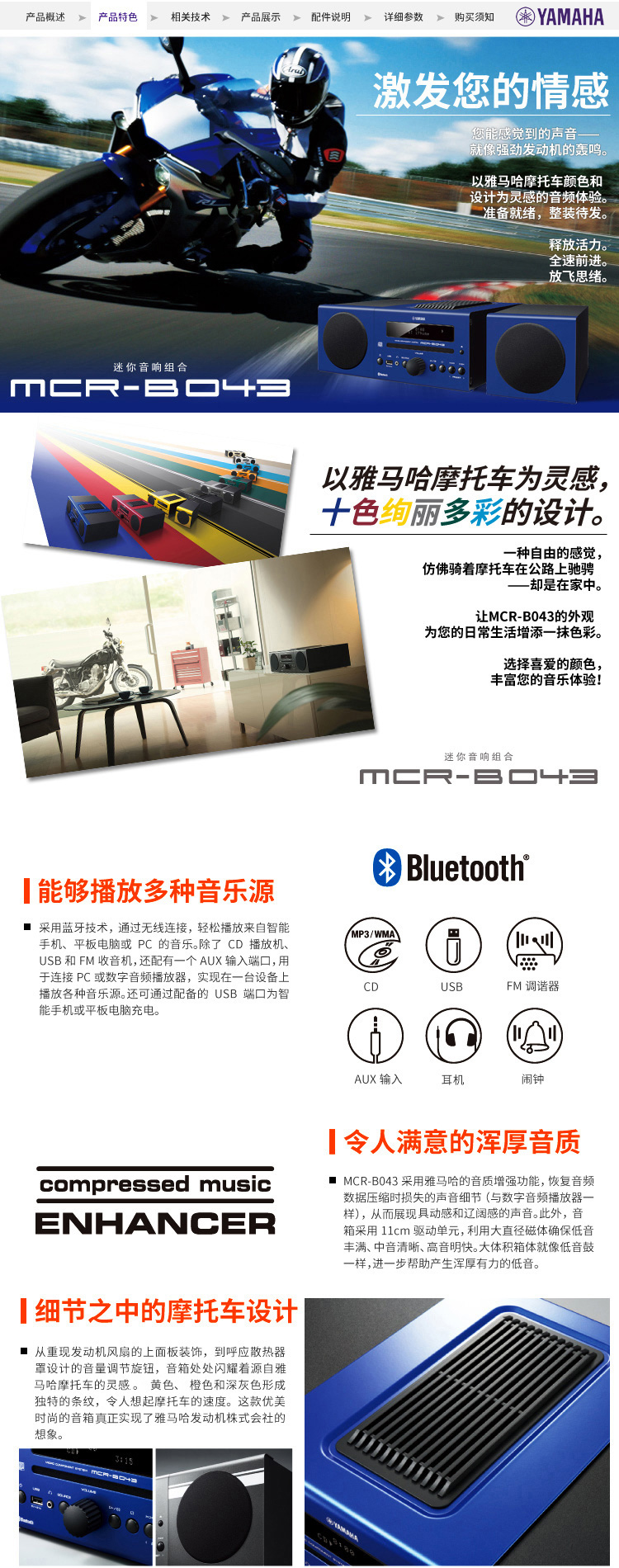 Yamaha/雅马哈MCR-B043 蓝牙CD无线桌面组合HiFi音响FM家用音箱 橙色