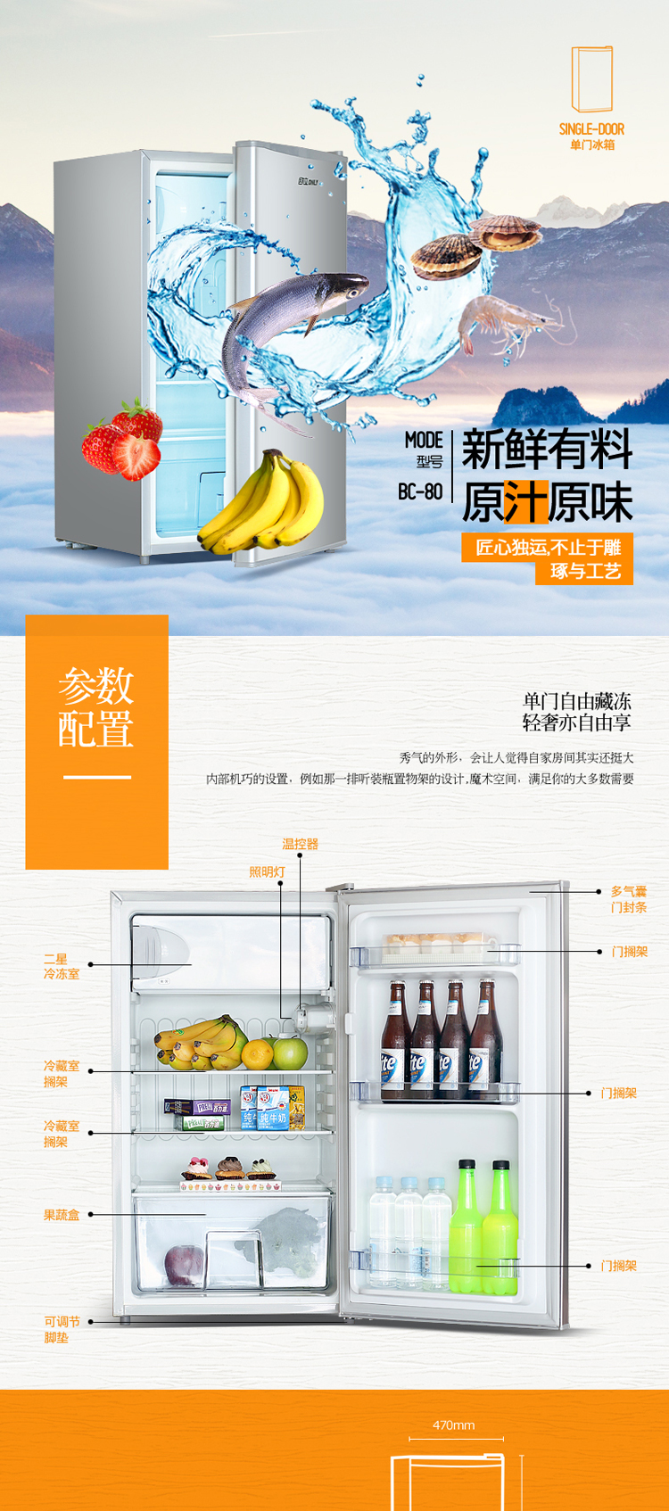 欧立(ONLY) BC-80 单门冰箱冷藏冷冻冰箱家用宿舍静音节能小型冰箱