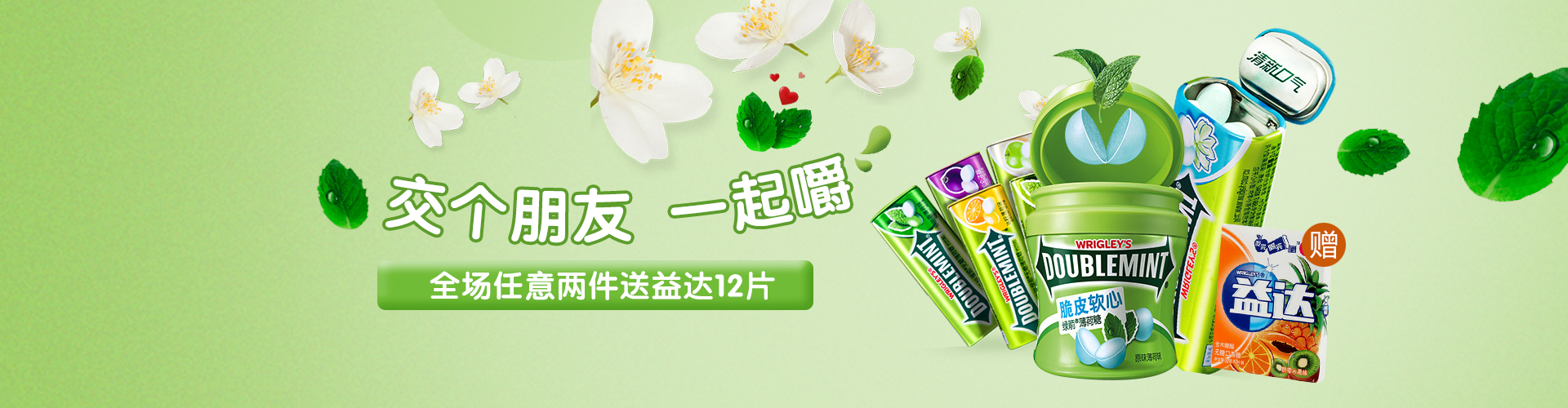 绿箭(doublemint)团购_绿箭(doublemint)促销折扣_()