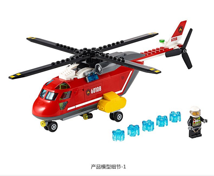 LEGO 乐高 City 城市系列消防直升机组合 60108