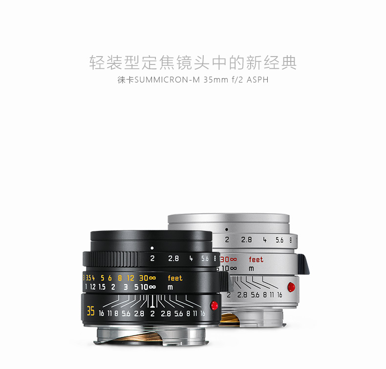 徕卡(Leica)M镜头 SUMMICRON-M 35mm f/2 ASPH.镜头 黑色11673
