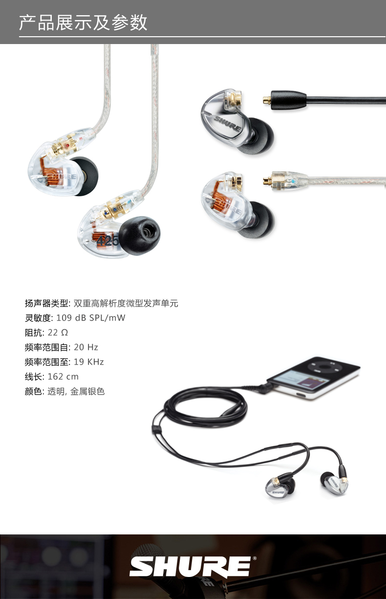 舒尔(SHURE) SE425 双单元动铁耳机 入耳式高解析隔音耳机 碳金色