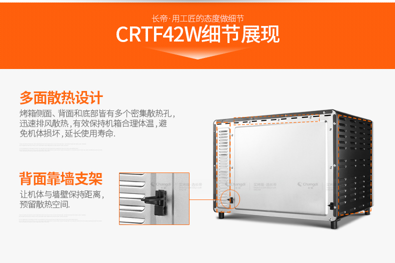 长帝(Changdi)电烤箱CRTF42W
