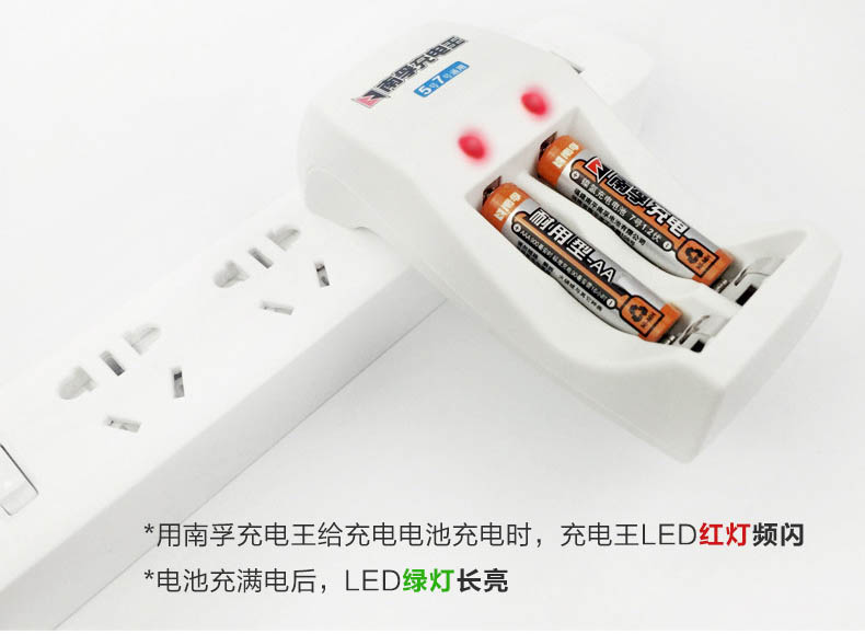 南孚耐用型充电王5号1600毫安充电电池 1.2伏