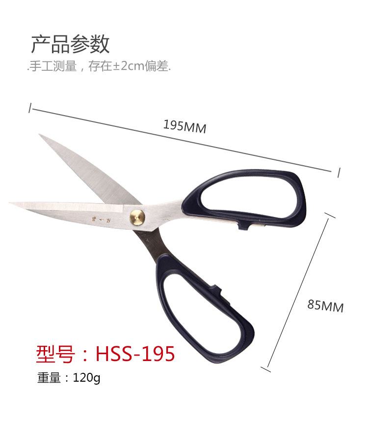 张小泉(Zhang Xiao Quan)强力剪刀 家用不锈钢强力剪刀HSS-185