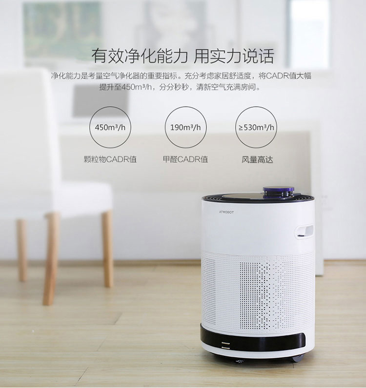 科沃斯(ecovacs)白色智能移动空气净化机器人沁宝a650