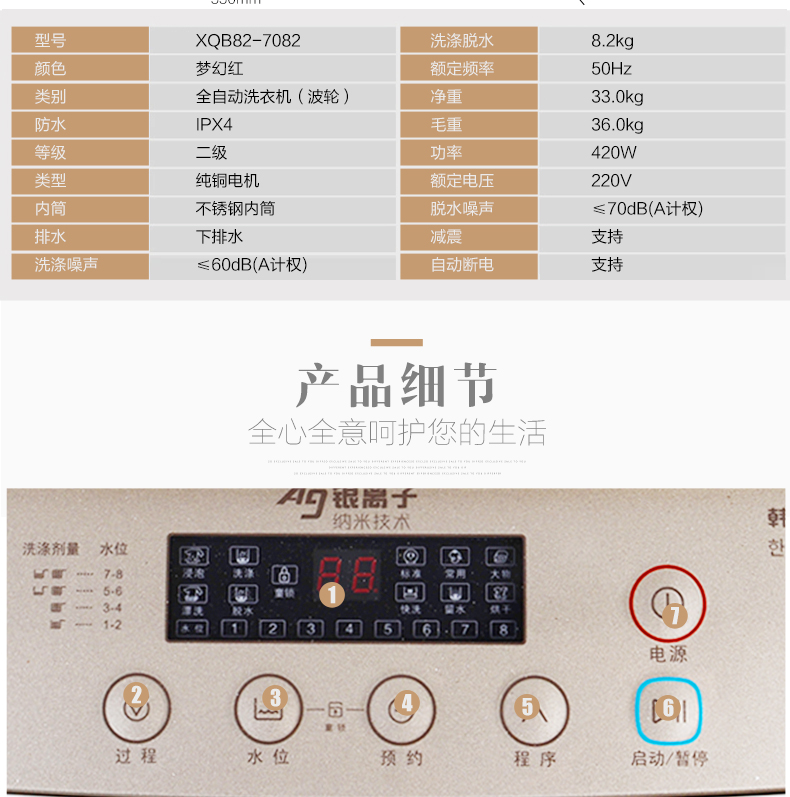 韩派 XQB82-7082 8.2kg （土豪金）全自动洗衣机波轮家用大容量 强热烘干智能模糊自动感知水位省水省电节能